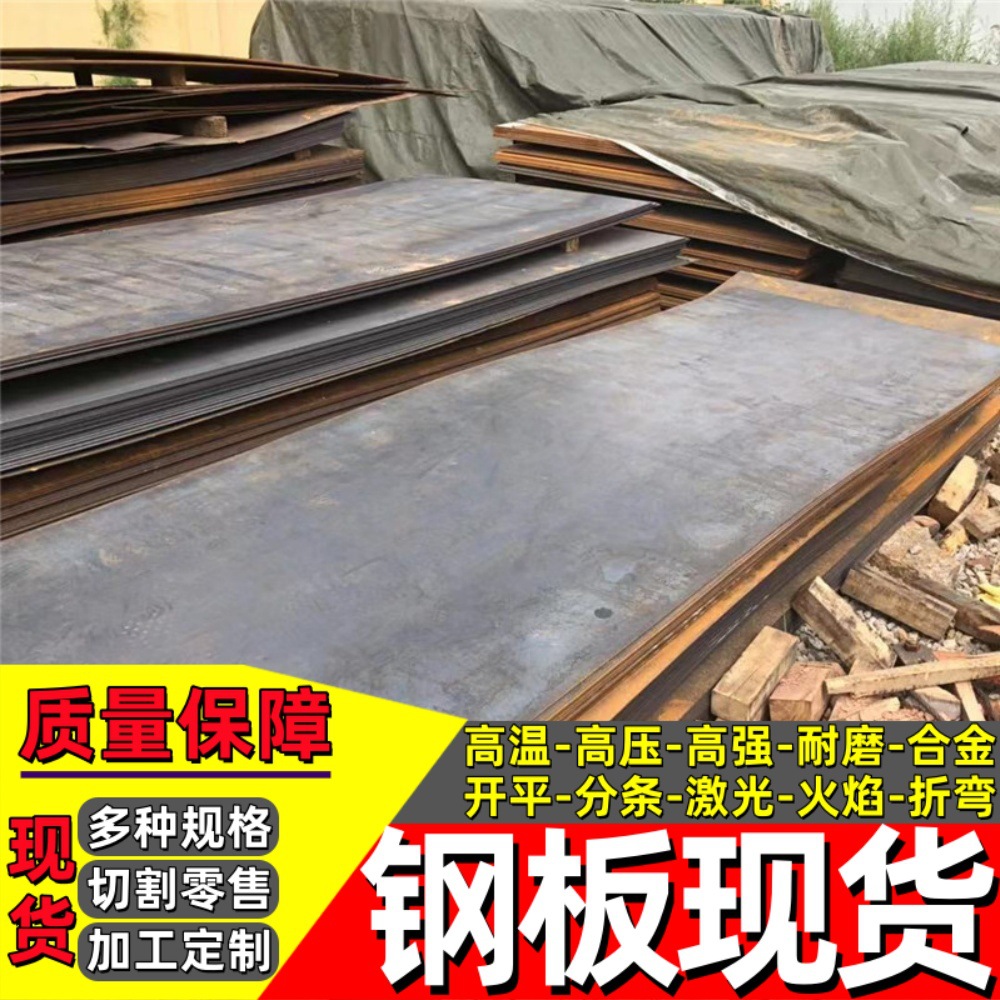 现货Q420E钢板 钢卷开平Q420D合金钢板 特厚Q420b板材加工可切割