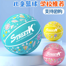 厂家批发 儿童幼儿园篮球3-4-5-7号橡胶花式蓝球 小学生训练篮球
