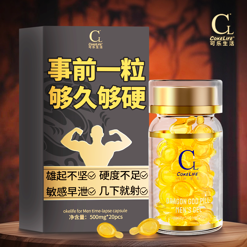 hn延时成人性用品情趣正品男用助粗硬勃起增大速硬持久不射增粗增