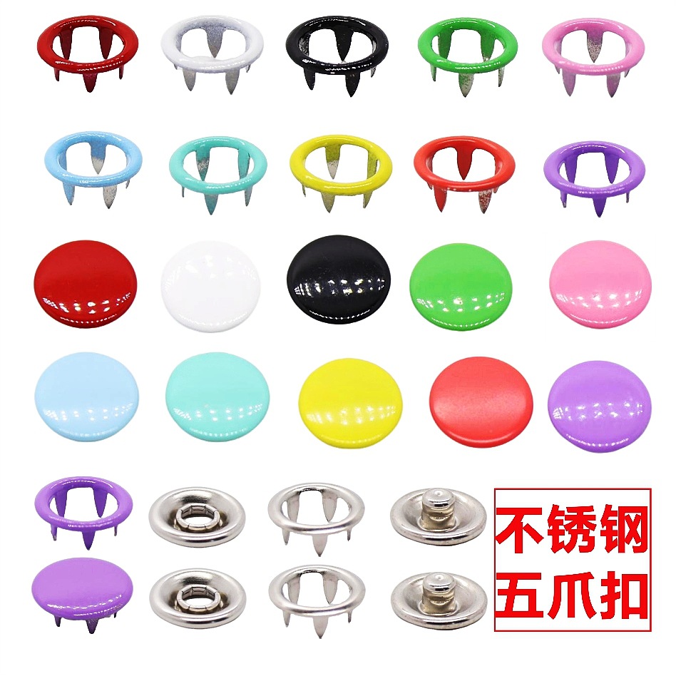 9.5MM不锈钢空心五抓扣彩色婴儿衣服纽扣内衣扣子金属四合按扣