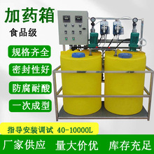 水处理塑料pe加药桶PACPAM絮凝剂加药箱100l200升500搅拌机储水桶