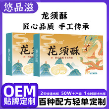 龙须酥龙须糖休闲零食小吃源头工厂传统点心糕点伴手礼批发现货