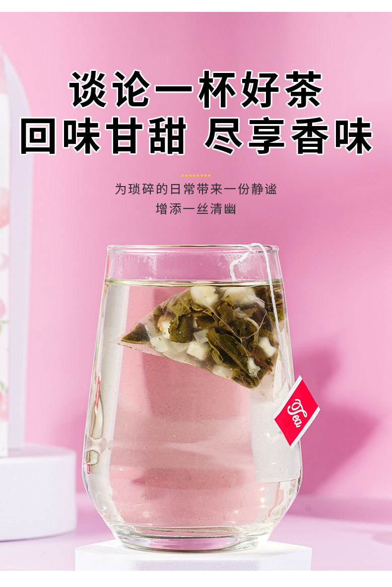 蜜桃乌龙茶 三角茶包 白桃乌龙水果组合茶盒装源头工厂批发代加工