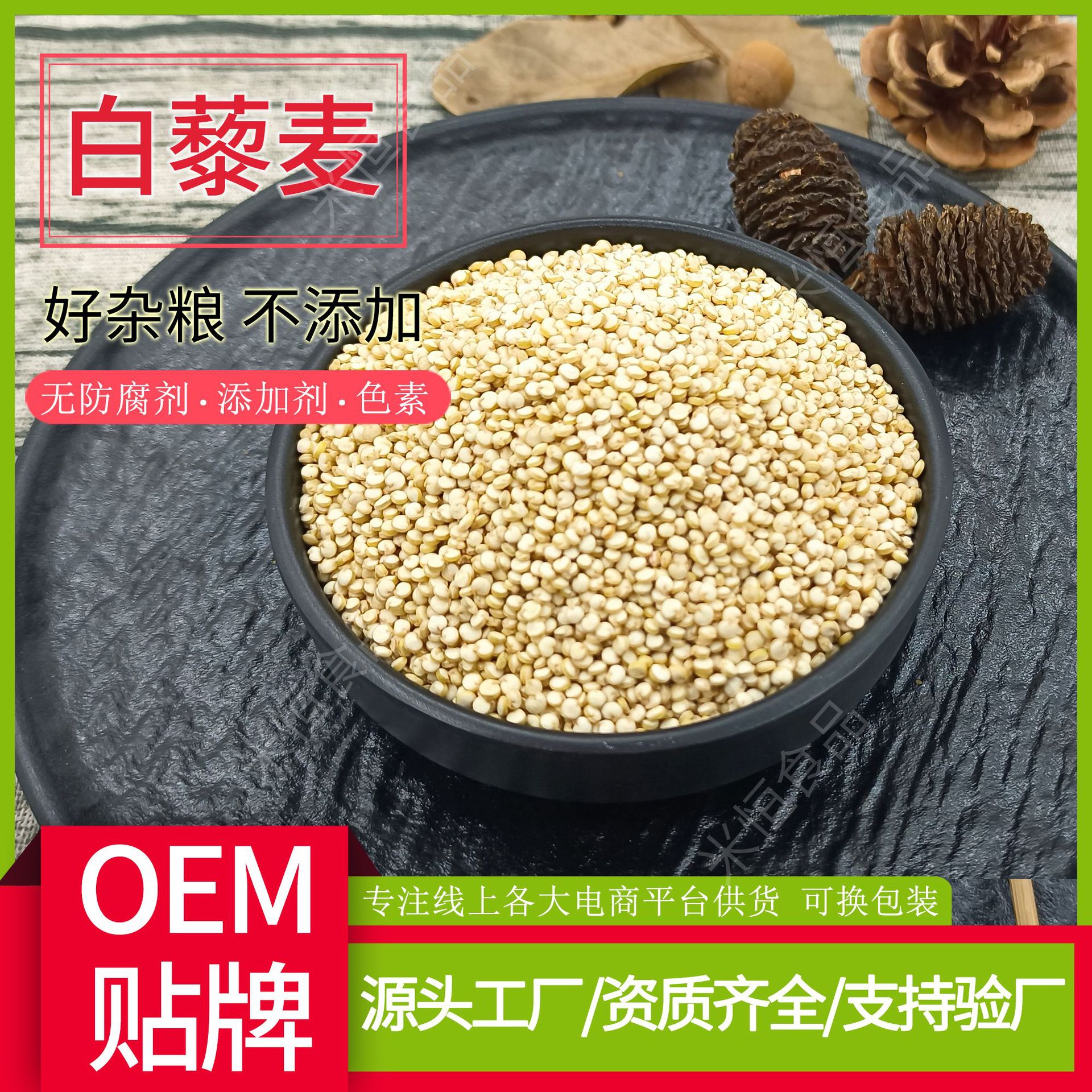 批发500g玻利维亚白藜麦 真空包装进口白藜麦米 健康五谷杂粮藜麦