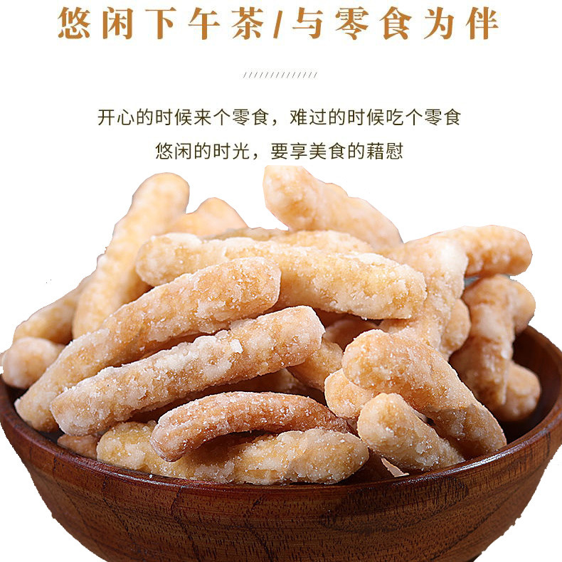 江米条老式花根湖南特产兰花根儿时怀旧雪枣麻枣小吃糕点甜零食