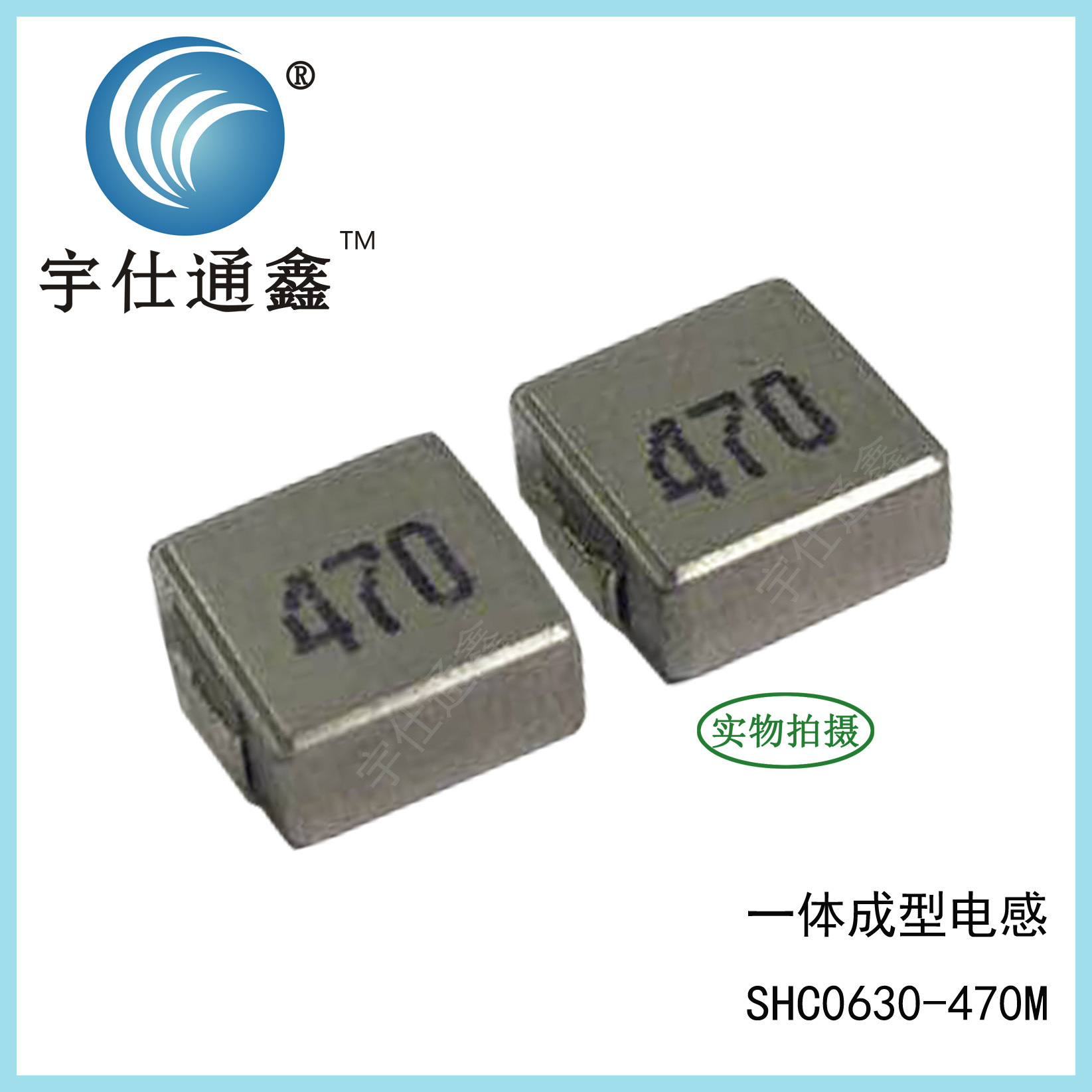 现货供应贴片电感0630-470m/47uh一体成型电感低阻值大电流2a