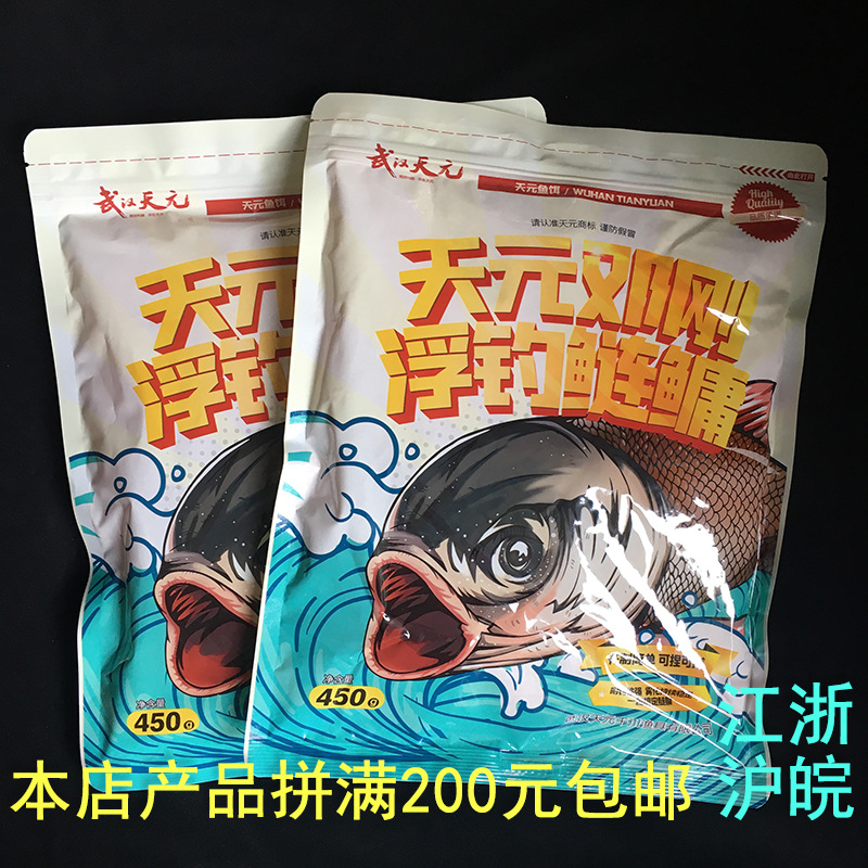 武汉天元 2023邓刚浮钓鲢鳙450g/26包大头鱼饵料鲢鳙鱼饵钓鱼饵料