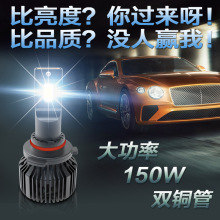 M1双铜管超大功率汽车led大灯150w头灯泡75w一个灯带解码超亮聚光