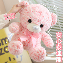 跨境品厂家成品半成品安心彩色熊安抚抱抱泰迪熊毛绒玩具粉红色