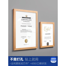 营业执照框架奖状证件挂墙展示木质相框荣誉墙免打孔a4专利证书框