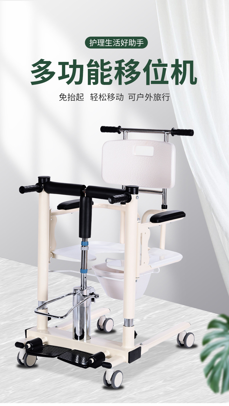 瘫痪病人移位器老人移位椅车卧床残疾人护理多功能液压升降移位机