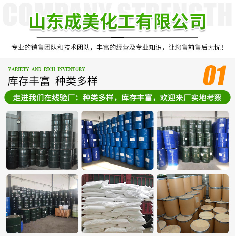 三乙醇胺油酸皂_03.jpg