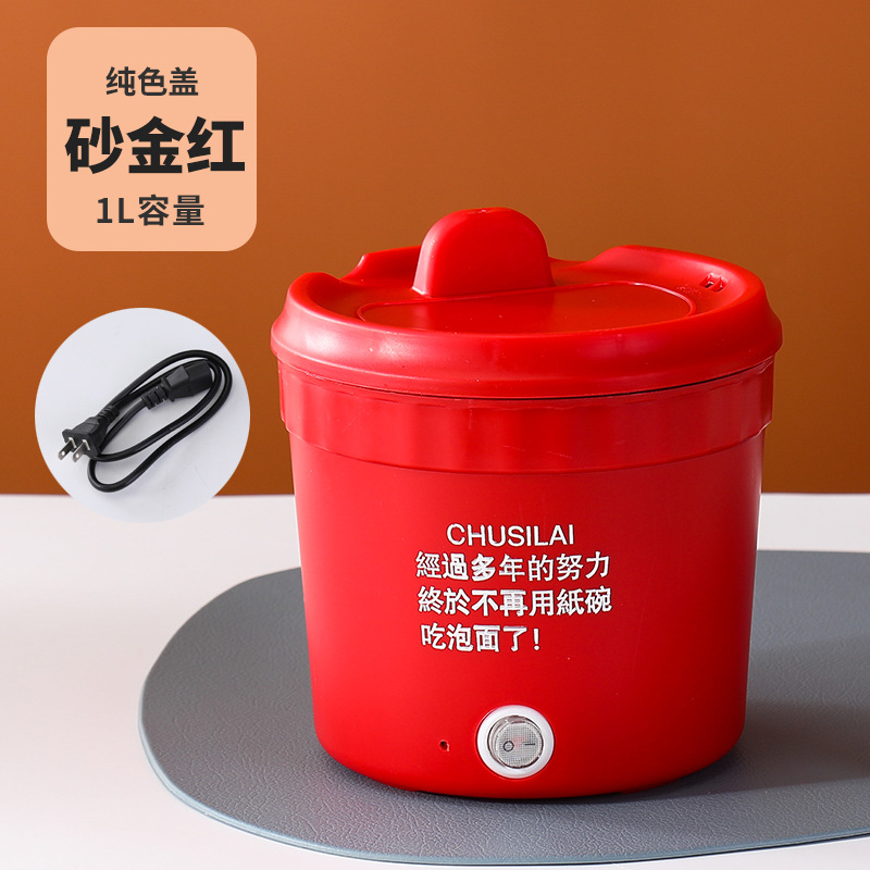 110V/220V Spot Good-looking Instant Noodle Pot Student Dormitory Integrated Electric Caldron Portable Home Cooking Noodle Pot