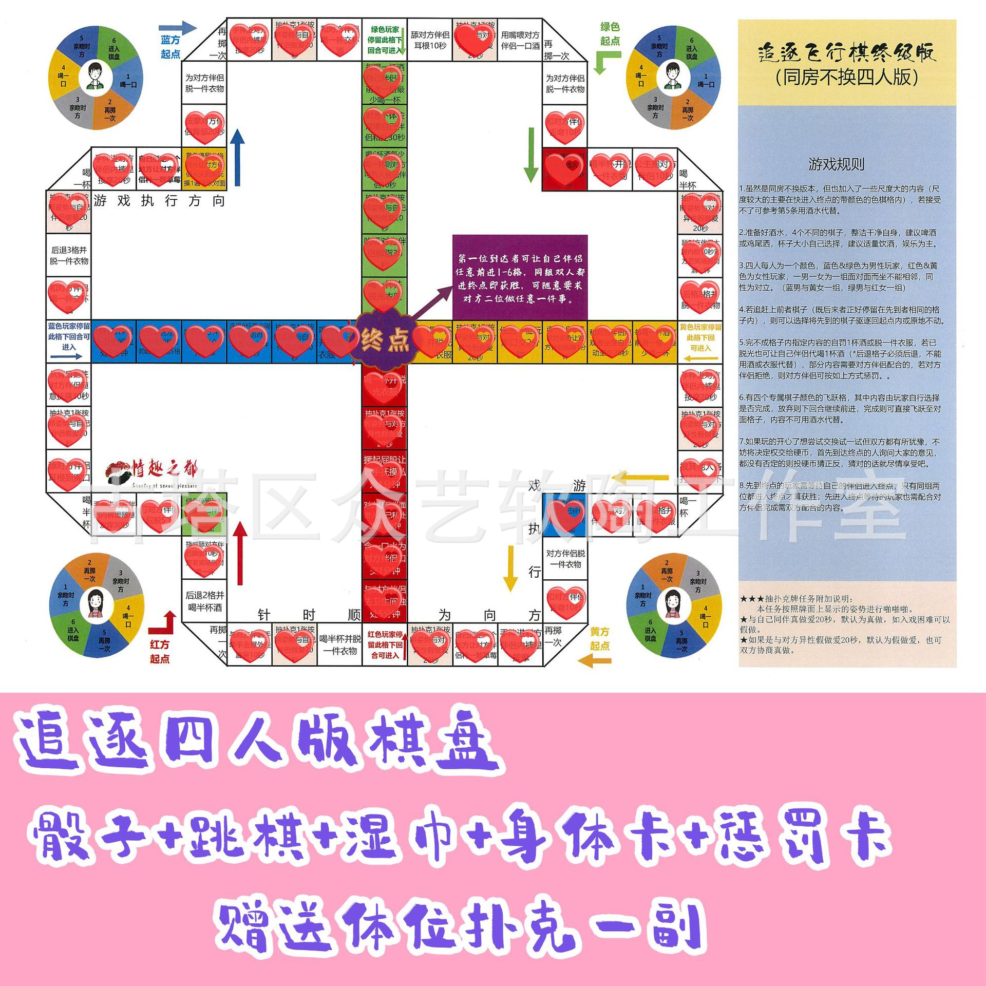 情侣飞行棋大富翁情趣游戏双人情侣版恋爱互动玩具情侣间的小玩意