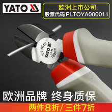 YATO工业级斜嘴钳剥线钳斜口钳电工断线钳剪线钳工具钳水口钳