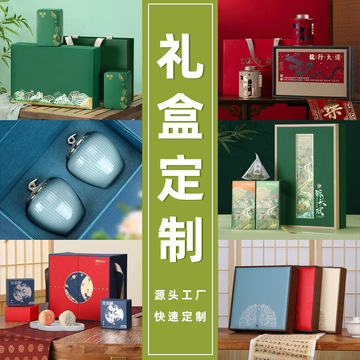 茶叶包装盒空礼盒中秋月饼红酒茶饼礼盒装空盒包装礼品盒logo印刷