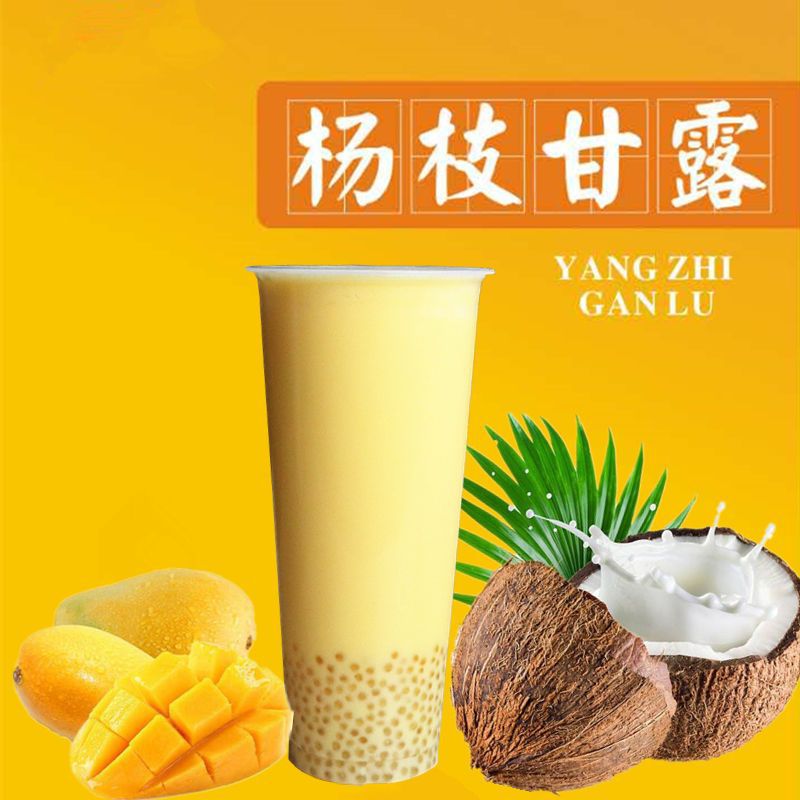 斤杨枝甘露粉奶茶店原料速溶芒果椰奶味商用家庭聚会休闲饮品