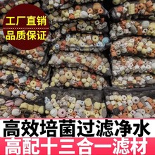 鱼池过滤材料鱼缸珊瑚骨火山石陶瓷环细菌屋活性炭生化球滤材