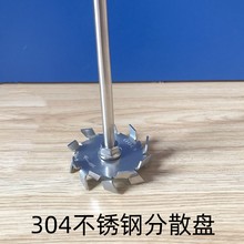 304不锈钢分散盘/分散桨/分散机叶片/搅拌桨/锯齿型叶片30-500mm