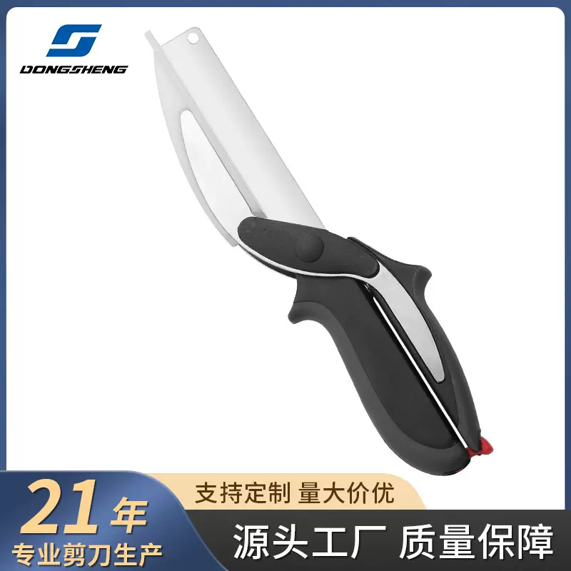 现货厨房剪刀多功能鸡骨剪不锈钢厨用剪刀拆装聪明剪切菜多用菜板