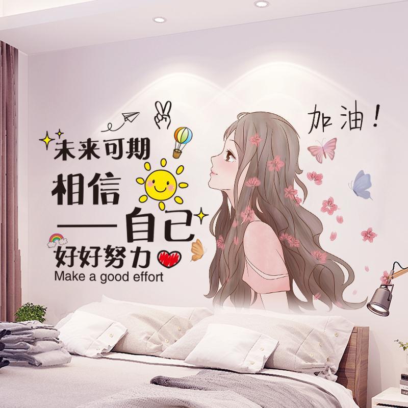 墙纸自粘卧室网红贴纸房间装饰品ins床头背景墙面d立体墙贴贴画