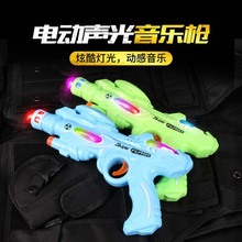 新款八音枪儿童宝宝电动玩具枪 声光投影灯光枪 小孩男孩益智玩具