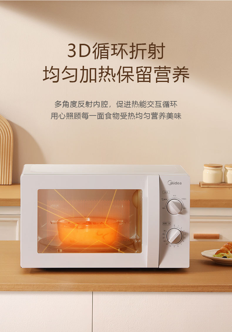 美的微波炉家用多功能转盘式旋钮操控迷你小型微波炉m1-l213b加热