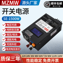 SK-1500-24/220VAC转DC12V24V0-220伏大功率可调 开关电源1500W