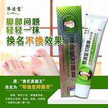 琴逸堂抑菌乳膏温和清爽肤植物草药精制药23g外用乳膏正品