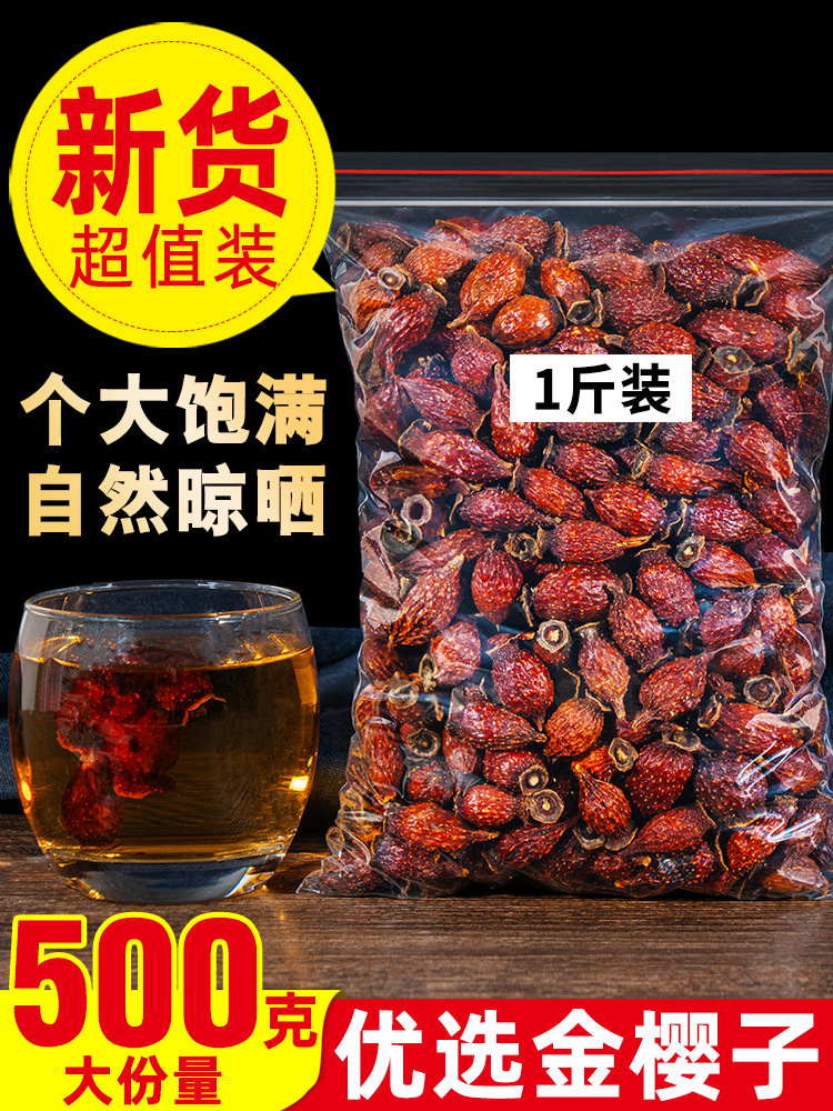 金樱子500g新鲜金樱子干货大果另售芡实锁阳材泡酒料-阿里巴巴