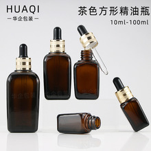 茶色精油瓶10ml-100ml滴管玻璃分装瓶棕色方形瓶香水精华液四方瓶