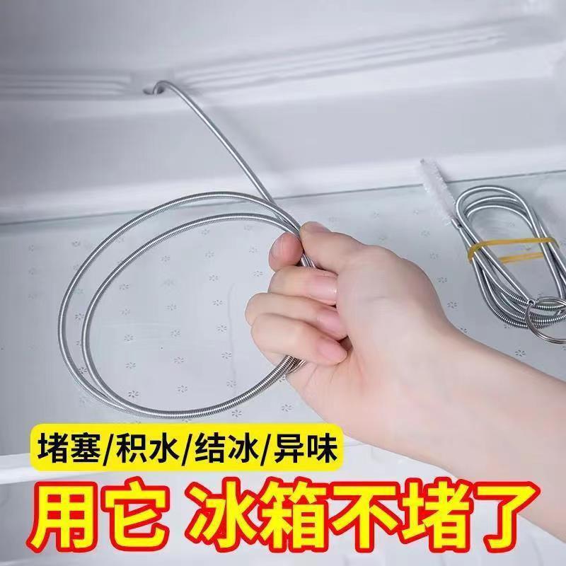 冰箱疏通神器排水孔疏通水道冷藏管道积水输通出水孔堵塞蔬通工具