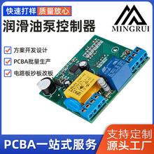 PCBA控制板方案开发抄板电路板设计线路板pcba定案制做打板样贴片