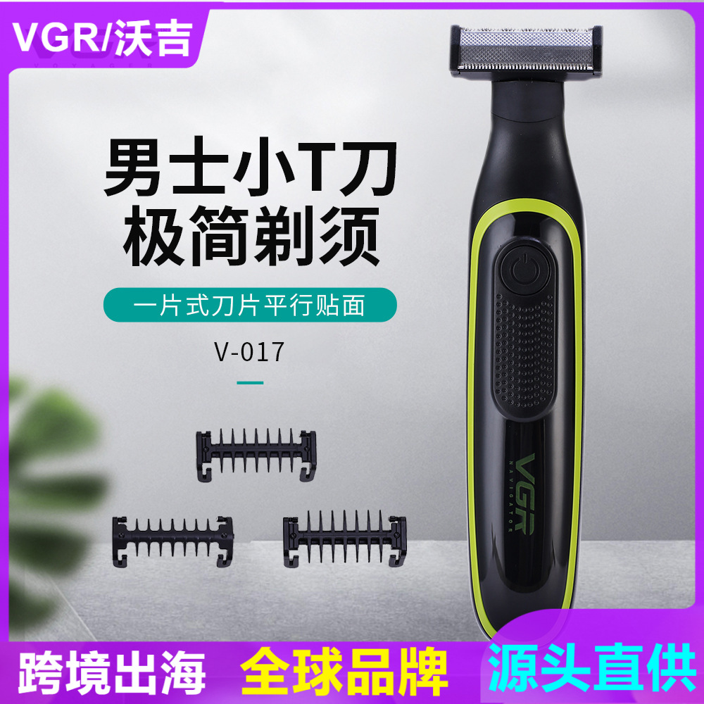 VGR017亚马逊新款剃须刀USB充电式刮胡刀T型刀头男女士剃毛器电动