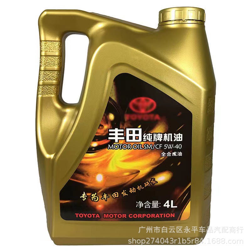 丰田全合成专用机油 皇冠威驰卡罗拉花冠5w40汽车 原厂纯牌机油4l