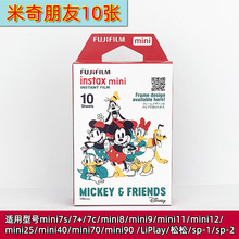 特价拍立得相纸米奇三寸mini2/7+/7s/8/9//40/90相机通用