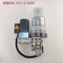 宝腾润滑油脂泵GEC-017-2冲床电动黄油泵直流电220V