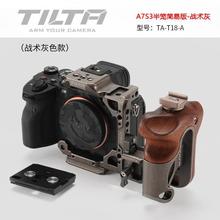 鸿图铁头 TILTA 适用于SONY索尼A7S3兔笼半包 单反微单相机配件半