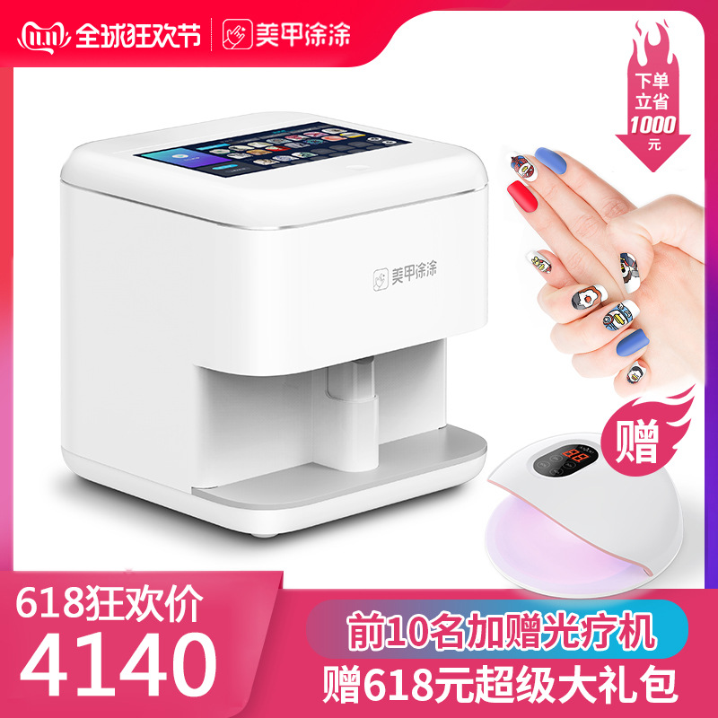 美甲涂涂3d智能全自动指甲打印机彩绘机指甲机美甲机diy定制