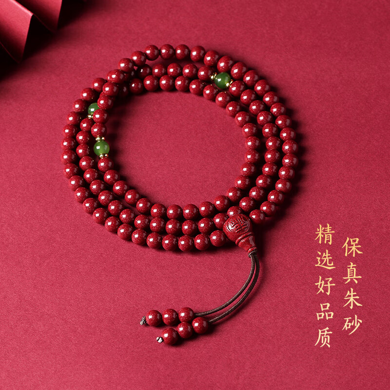 朱砂天然原矿紫金砂手链108颗佛珠多圈手串男女本命年随身饰品