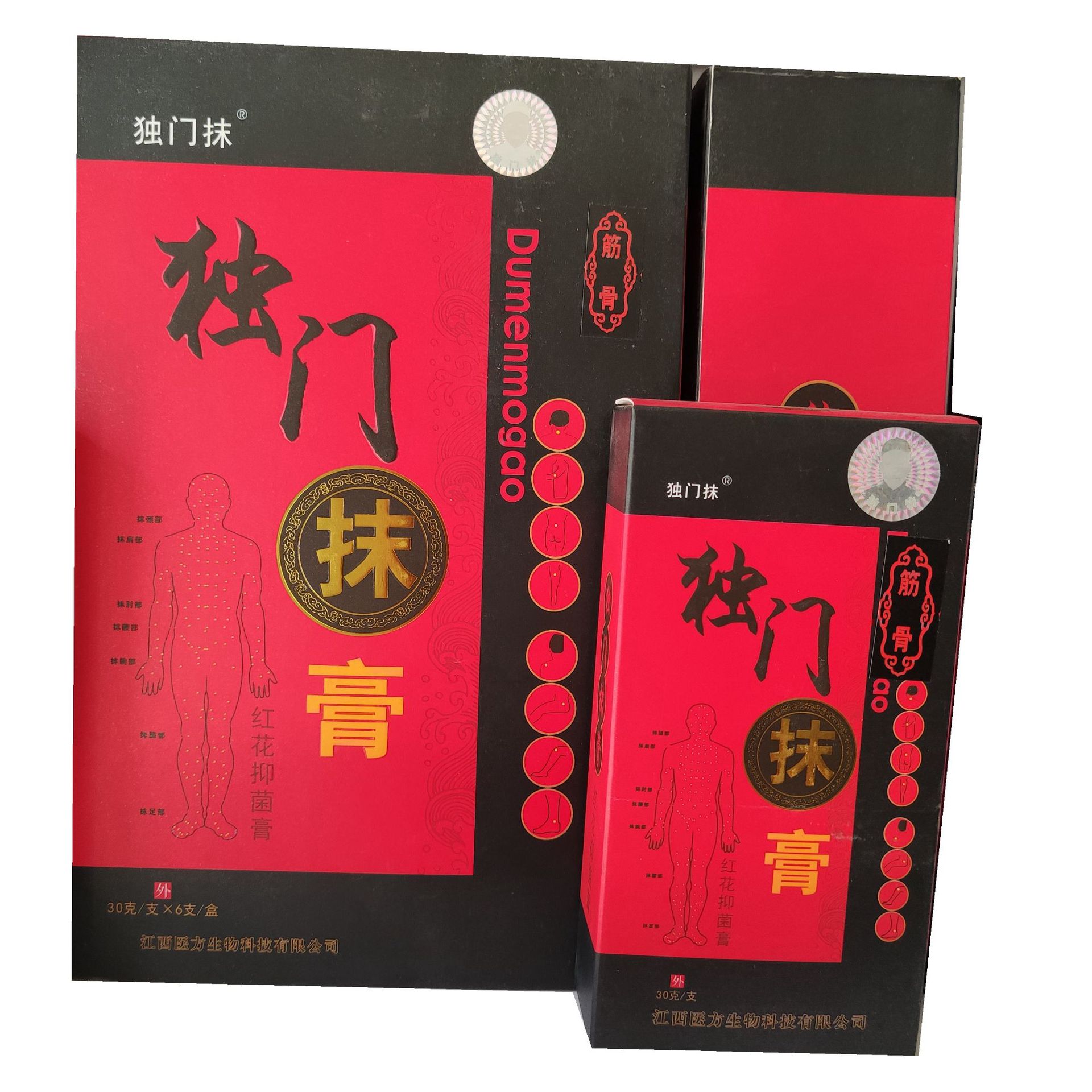 【一件代发】独门抹  江西独门抹膏(30克/支)