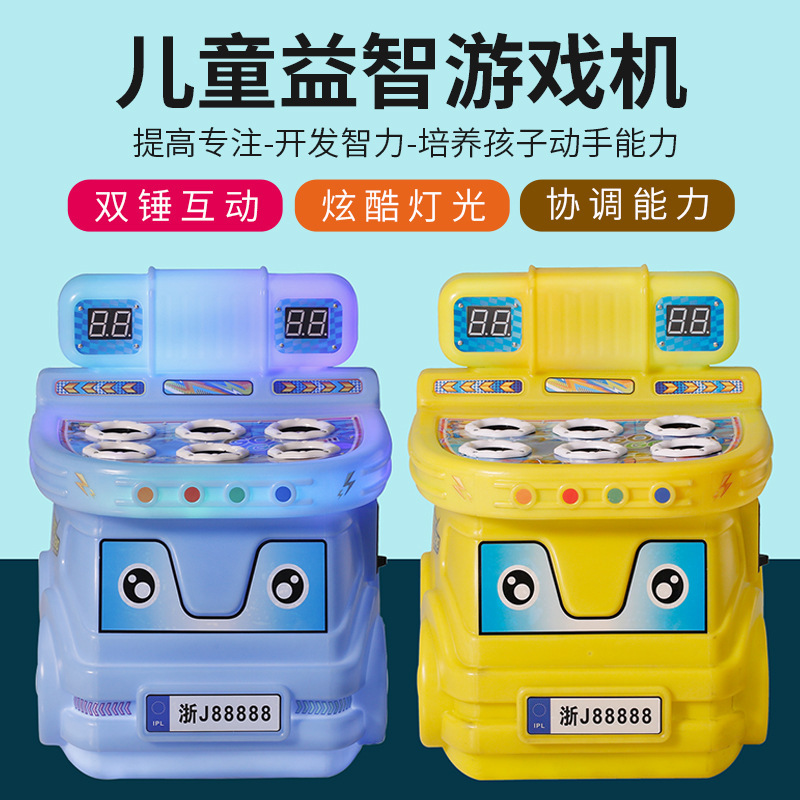 2024新款投币打地鼠机儿童电动玩具双锤游戏机可爱小型商用游艺机
