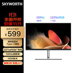 创维 27英寸 办公显示器 100Hz IPS Type-C接口 硬件防蓝光 HDR