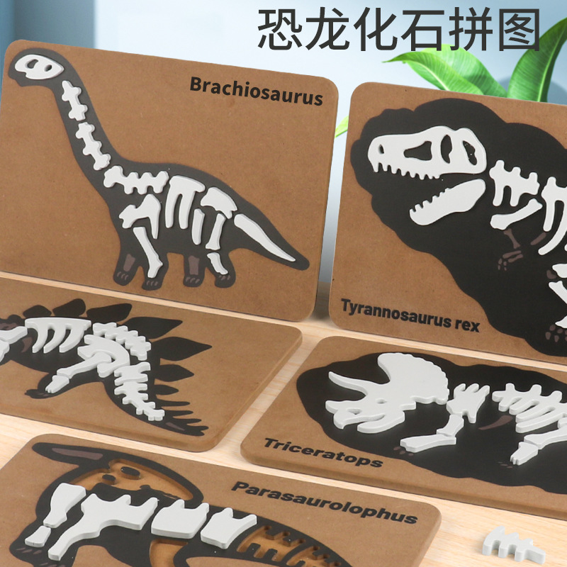 跨境恐龙考古化石拼图系列幼儿童益智骨架认知拼板木制科教玩具