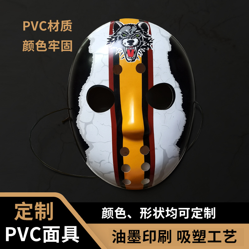 厂家直供制作个性面具diy颜色造型乳白pvc材料吸塑工艺聚会装饰
