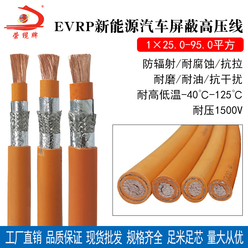 新能源电动汽车充电桩高压线2535507095平方电池连接屏蔽电缆直流