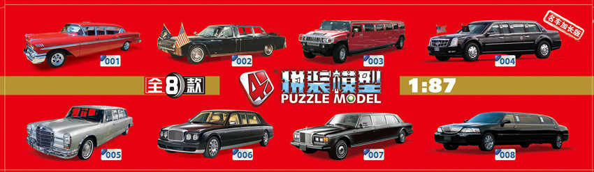 4d模型 diy益智拼装加长版车模跑车坦克枪模明铭玩具地摊小礼物