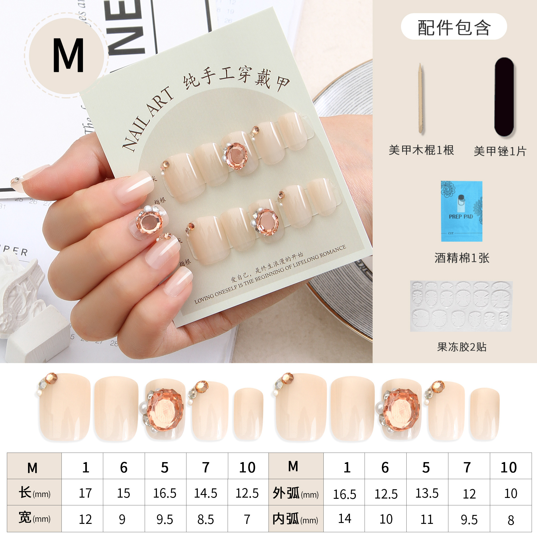 In Stock Hot-Selling New Arrival 10 Pieces Hand-Worn Nail Solid Color Series Small and Short Nail Simple Style Manicure Skin Color Fake Nails