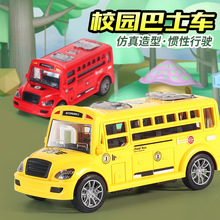 儿童男孩惯性回力校园巴士玩具车模型 夜市摆地摊超市婴幼儿礼品