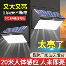 新款太阳能户外庭院灯家用农村院子室外防水人体感应照明路灯宇默